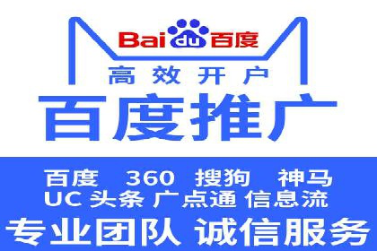 百度推广代运营公司案例：从零到一